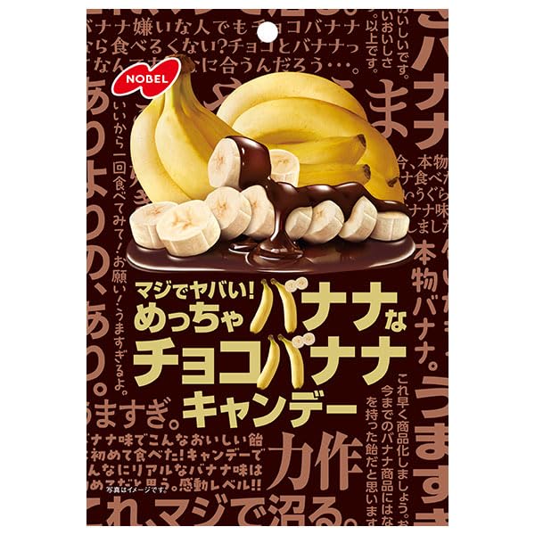 815【新品未使用】激レアカラー✴︎完売WEB限定カラー✴︎入手困難／バナナクリップ Amazon.co.jp: ノーベル製菓 マジでヤバい! めっちゃバナナなチョコ