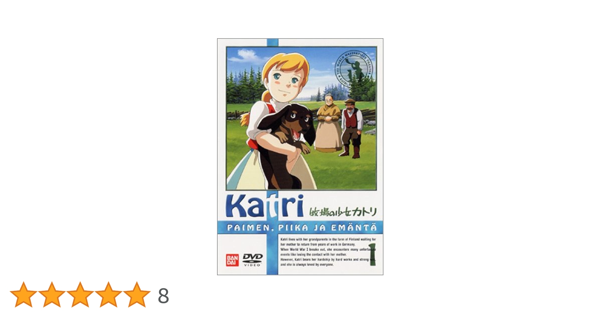 昭和レトロ　牧場の少女カトリ　ブランケット　ラベル付き　180X130㎝　毛布 Amazon.co.jp: 牧場の少女カトリ(1) [DVD] : 及川ひとみ, 藤田