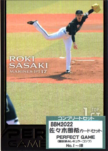 BBM 2022 佐々木朗希 PERFECT GAME レギュラーカード18種 新作情報】「2022BBMベースボールカードセット 佐々木朗希