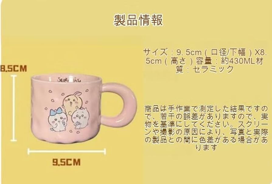 Mm_life_断捨離中(即購入可)　ちいかわ マグカップ*45個 ちいかわ なかよしシリーズ マグカップ – Talking Heads ODM
