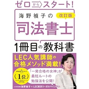 司法書士シリーズ 全20冊 Amazon.co.jp: 司法書士 - 法律関連: 本