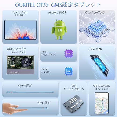 OUKITEL OT5S の商品画像 1