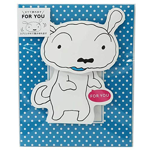 クレヨンしんちゃん顔がゆらゆら揺れる 多目的カード/シロ