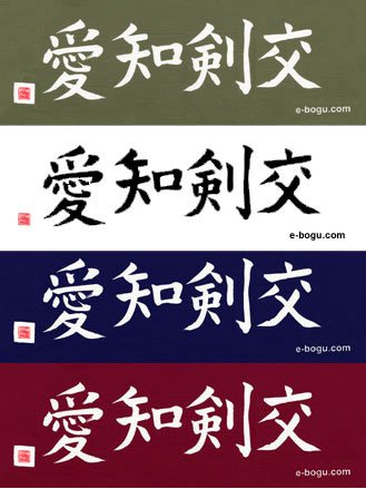 E-BOGUE-BOGU Tenugui - (Green)