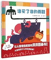 Who Bought Whose Rain Boots? 7537973547 Book Cover