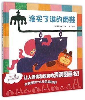 Hardcover Who Bought Whose Rain Boots? [Chinese] Book