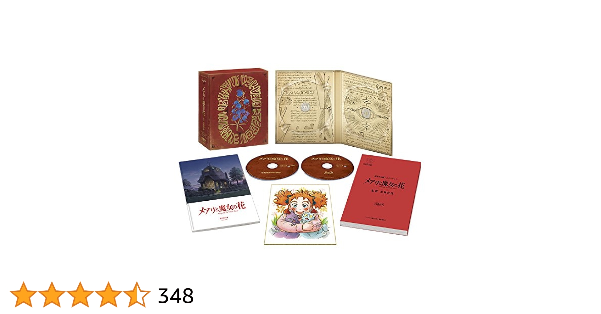 「激安」メアリと魔女の花 4K UHD Blu-ray 限定版 51FMCkS3aBL.jpg_BO30,255,255,