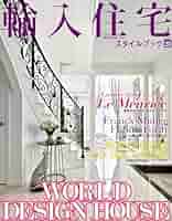 輸入住宅スタイルブック VOL.6,7,8,9,10,11,14 Amazon.co.jp: 輸入住宅スタイルブック VOL.28 (NEKO
