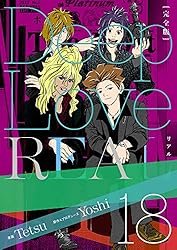 Deep Love second edition & CD アユの物語 Deep Love アユの物語 2 [Deep Love: Ayu no Monogatari 2] by