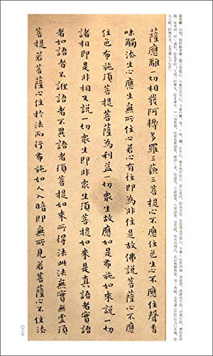 Amazon.com: Easyou Chinese Calligraphy Copybook Copy Book