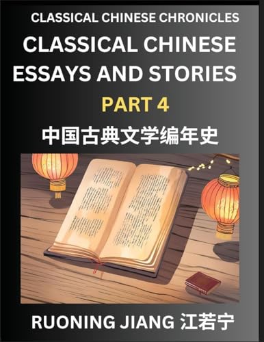 Classical Chinese Essays and Stories (Part 4)- Classical Chinese Chronicles, Reading Interesting Wen Yan Wen Classical Style of Writing with Short ... Chinese Literature (Chinese Edition)