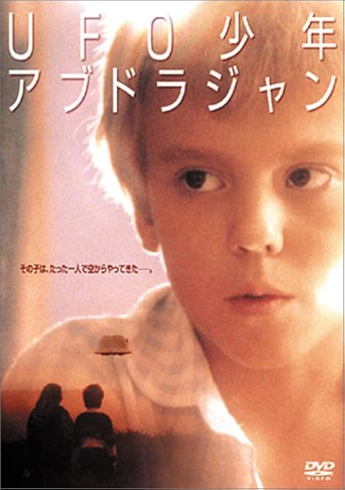 廃盤】駆ける少年('85イラン) セル版 DVD アミール・ナデリ 廃盤