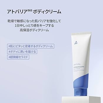 ボディクリーム aes ボディクリーム aes アトバリア365 クリーム | AESTURA JAPAN