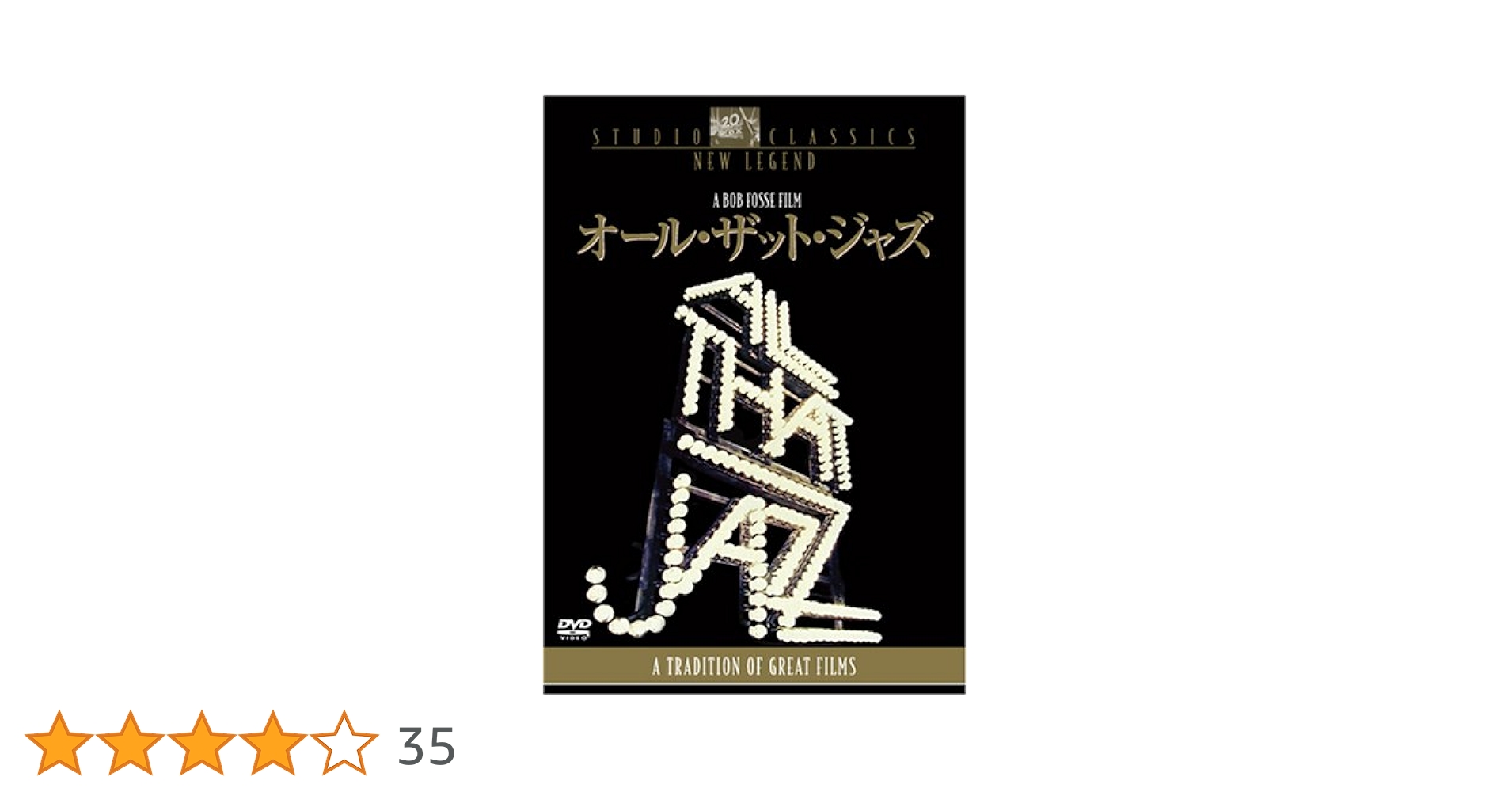Amazon.co.jp: オール・ザット・ジャズ [DVD] : ロイ