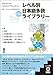 Produktbild JAPANESE GRADED READERS, LEVEL 0 - VOLUME 1, +CD