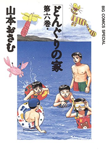 Amazon.co.jp: 山本 おさむ: 本、バイオグラフィー、最新アップデート