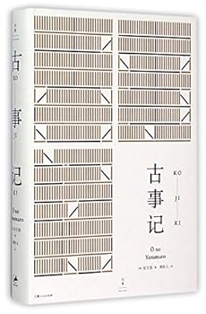 Hardcover The Records of Ancient Matters (Chinese Edition) [Chinese] Book