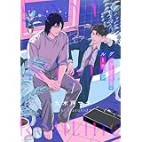 グッドナイト・ルーティン #1