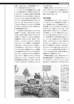 ドイツI号戦車 2025年 02 月号 [雑誌]: 艦船模型スペシャル別