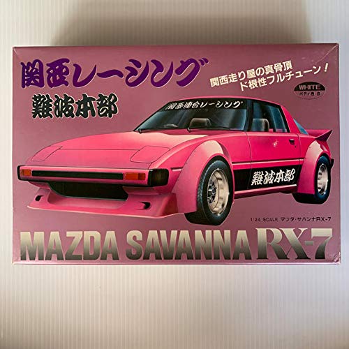 Amazon.co.jp: プラモデル イマイ 124 マツダ サバンナ RX-7