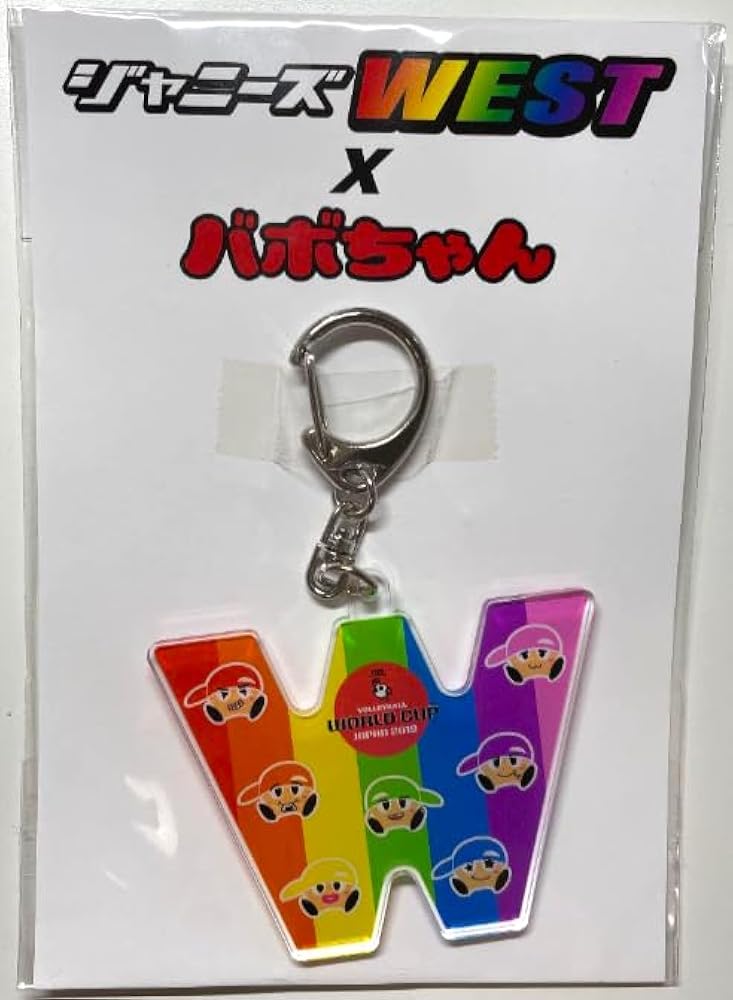 Amazon.co.jp: ジャニーズWEST グッズ ジャニーズWEST×バボ
