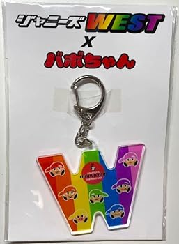 Amazon.co.jp: ジャニーズWEST グッズ ジャニーズWEST×バボ