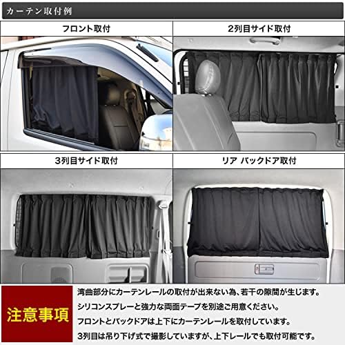 車用 カーテン 1台分12枚セット 200系 【ディフェンダー】 ハイエース 標準ボディ