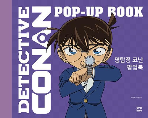 Korean Book [명탐정 코난 팝업북] (Detective Conan Pop-up Book)