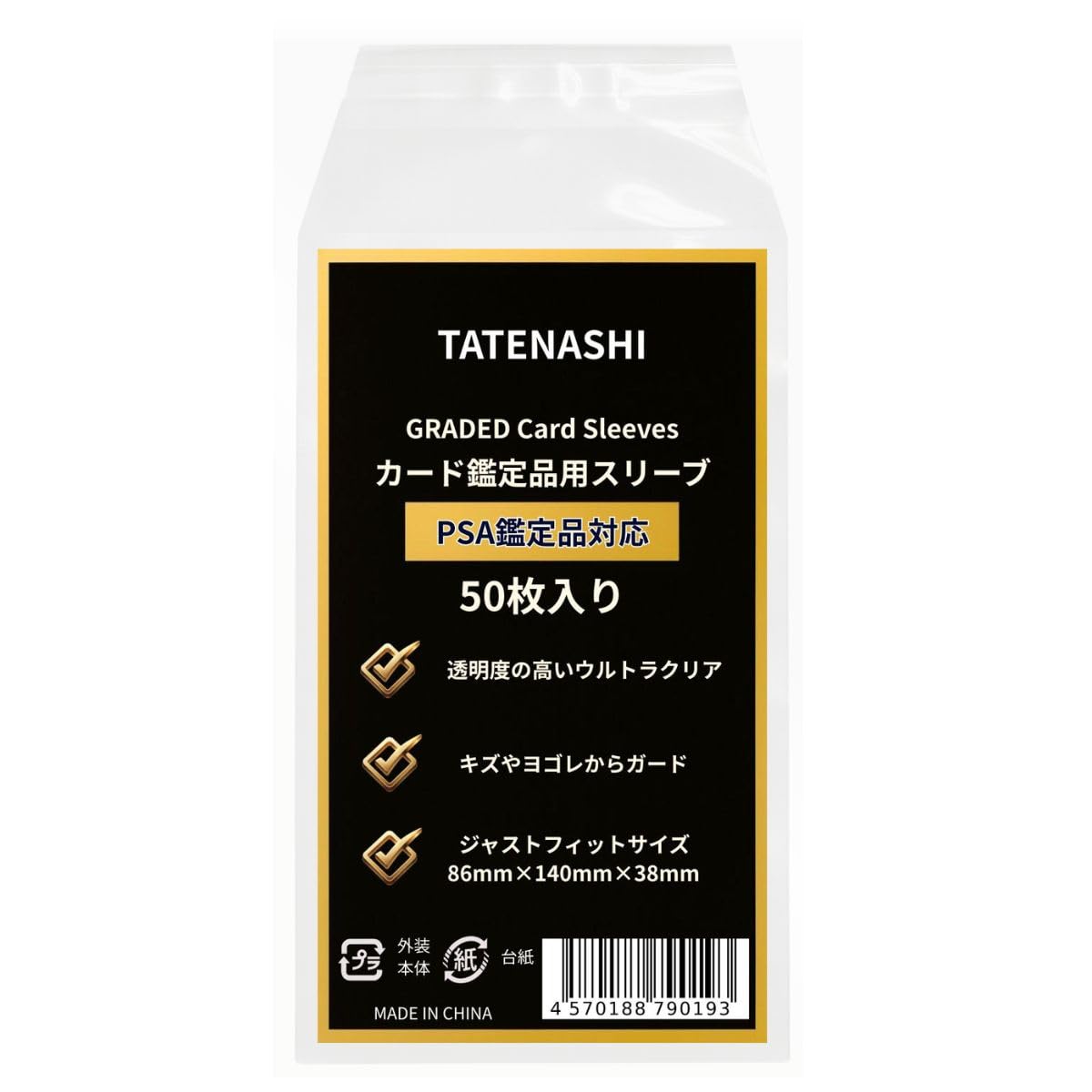 TATENASHI PSA Sleeves, For Appraisals, PSA Appraisal Bags, Clear, Just Fit Size (Pack of 50) : Hobbies