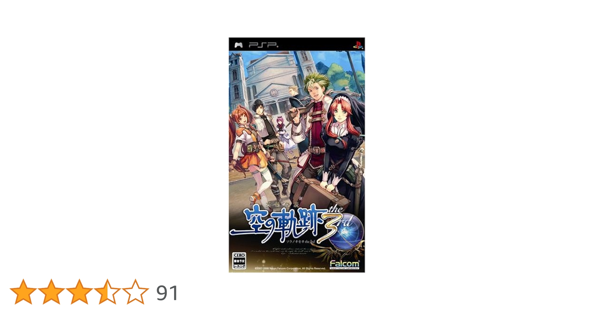 英雄伝説 空の軌跡the 3rd PSP the Best 51nnXClAn0L._AC_SY200_QL15_.jpg