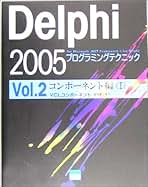 Amazon.co.jp: Delphi - プログラミング / コンピュータ・IT: 本