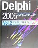 1-VCL component Win32 component hen Delphi 2005 programming techniques for Microsoft. NET Framework + for (2005) ISBN: 487783141X [Japanese Import]