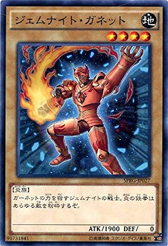 Amazon.co.jp: 遊戯王OCG ジェムナイト・ガネット ノーマル SPRG-JP027