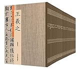 Past dynasties calligraphy treasures (suit all 32 copies) c Running-penmanship melts former people Tang Yin MiFei huai su Wang xizhi Huang tingjian LiuGongQuan Zhao Meng e ? ?(Chinese Edition)