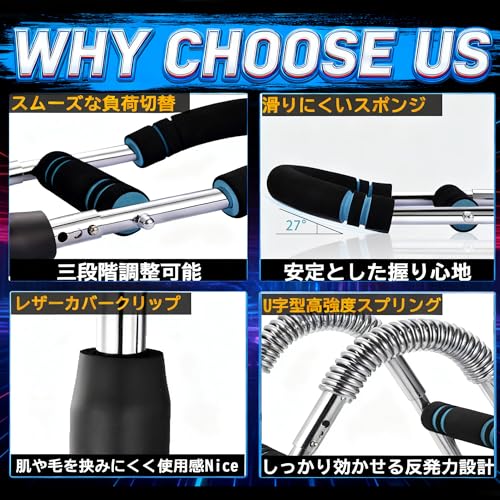 Ruisya アームバー 3段階負荷調整モデル