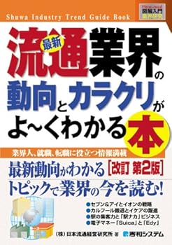 Tankobon Hardcover ????????????????????????~????? ???2? (How-nual Industry Trend Guide Book) Book