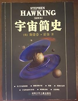 Paperback Universe History Book