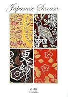 Japanese Patterns: Sarasa 4861520509 Book Cover