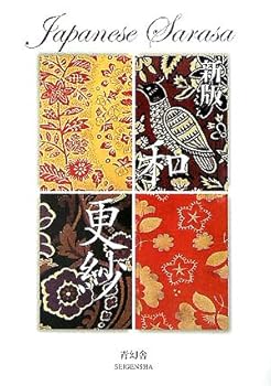 Paperback Bunko Japanese Patterns: Sarasa [Japanese] Book