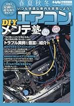 オートメカニック 本【早い者勝ち】 オートメカニック 本【早い者勝ち】 オートメカニック 2023年11
