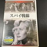 ◯ スパイ戦線 「野生のエルザ」のヴァージニア・マッケンナ モーリス・ロネ