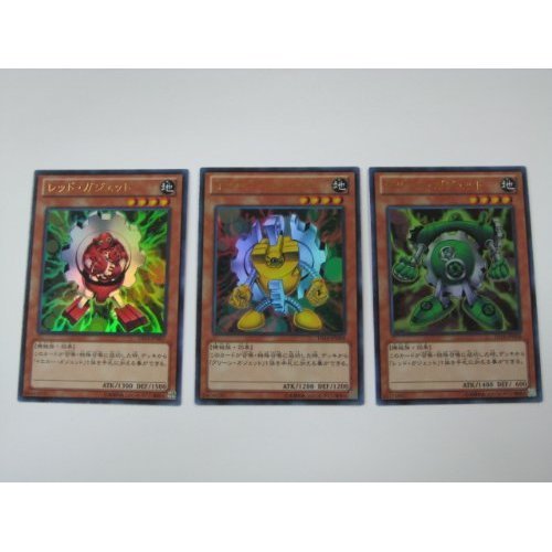 遊戯王 ガジェット LE 各3枚セット Amazon.co.jp: 遊戯王 【DS14】 ガジェット 3体URセット : おもちゃ