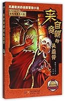 Skull from the Shang Dynasty 7540596279 Book Cover