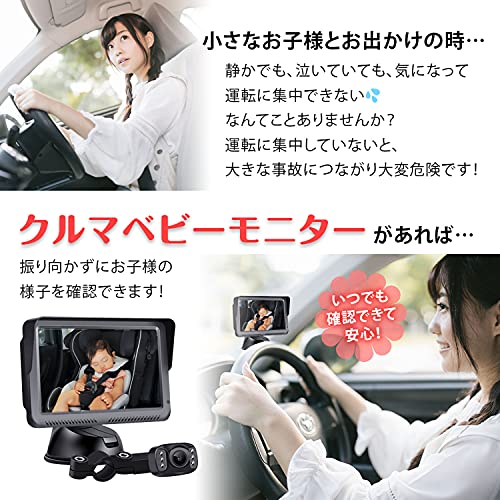 MAXWIN ベビーモニター 車用 車載 赤ちゃん ベビーミラー カメラ 車 見守りモニター 暗視機能付き ベビーカメラ モニター 5インチ 子供カメラ K-MIRA05