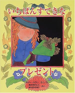 Amazon.co.jp: きみだけの夜のともだち (ポプラせかいの絵本 69