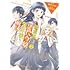 志水しゅな,丸井とまと「残念系悪役令嬢は3年後に破滅するようです(2)」