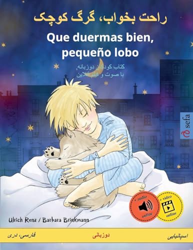 راحت بخواب، گرگ کوچک - Que duermas bien, pequeño lobo (فارسی، ... و فیلم آنلاین (Sefa Picture Books in Two Languages) (Persian Edition)