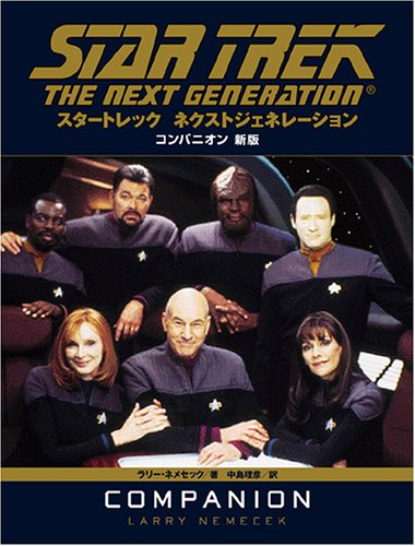 スタートレック 未開封 トレカ ネクストジェネレーション STARTREK 51FNZE3730L.jpg