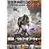 戦狼/ウルフ・オブ・ウォー(DVD)
