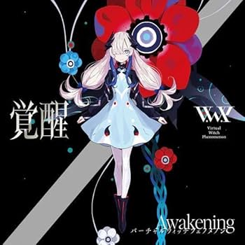 未開封 VWP 魔女ぷらす 神椿 花譜 ヰ世界情緒 Albemuth 同人 CD V.W.P 1st EP「魔女ぷらす」2025年1月8日(水)発売決定！ | 株式